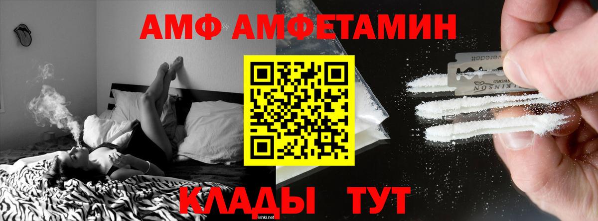 Россия  Amphetamine 97%  Амфетамин  АМФЕТАМИН  Вход с VPN 