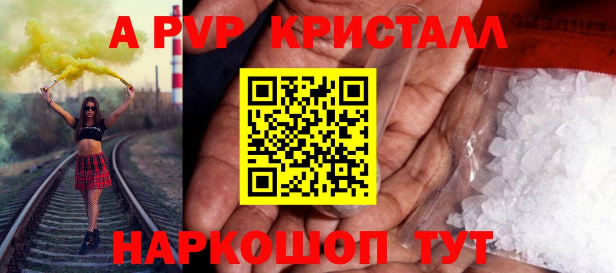 Россия  магазин    Вход с VPN  A-PVP Crystall  A-PVP мука  Alpha-PVP кристаллы 