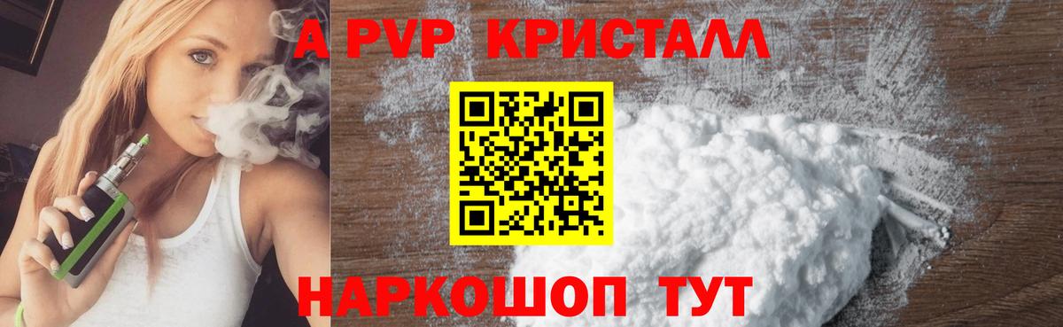 A-PVP мука Россия