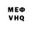 КЕТАМИН VHQ Ash Benamti