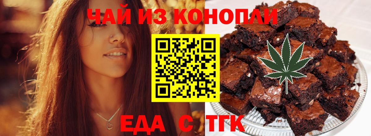Печенье с ТГК марихуана  Вход с VPN  Россия 