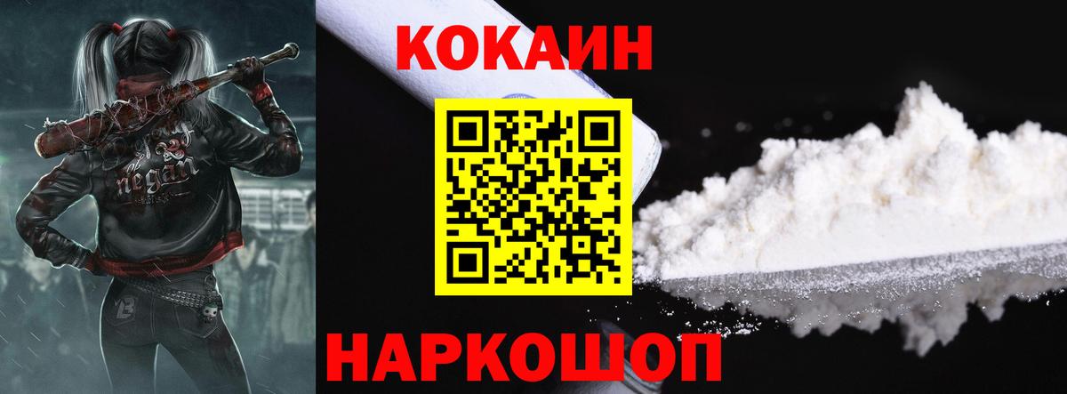 Россия  Cocaine Колумбийский  Вход с VPN  COCAIN 99% 