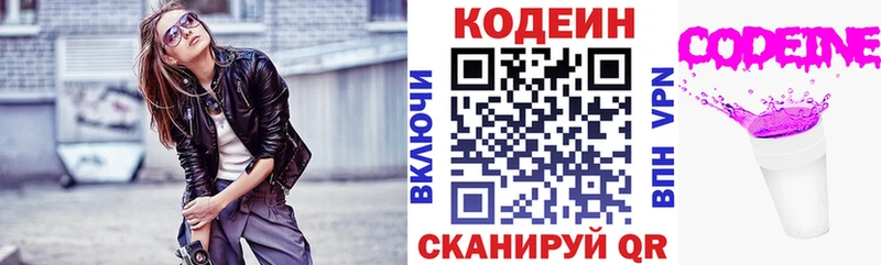 Кодеиновый сироп Lean напиток Lean (лин)  Барнаул 