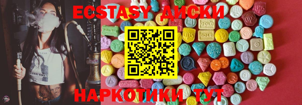 Ecstasy 300 mg  Вход с VPN  ЭКСТАЗИ MDMA  Ecstasy  Россия 