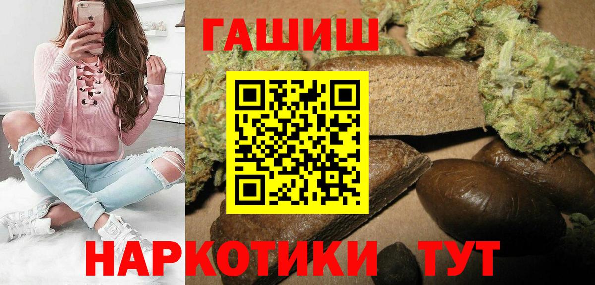 Гашиш гашик Россия