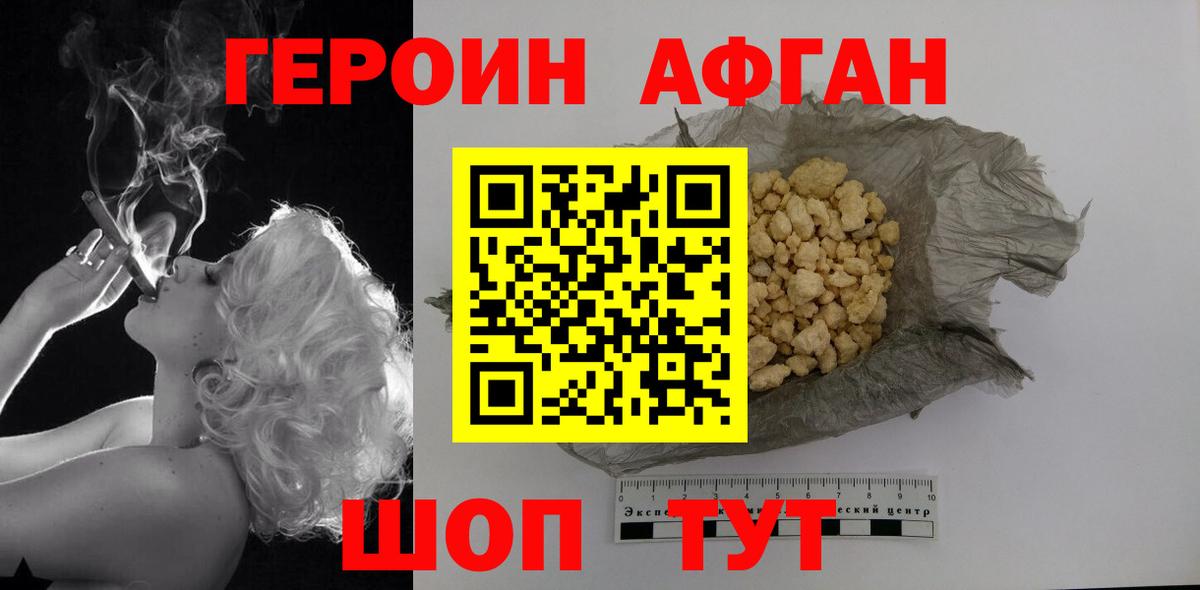 Россия  ГЕРОИН гречка  Вход с VPN 