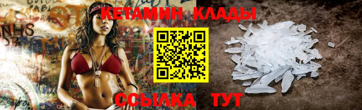 Кетамин ketamine  Вход с VPN  Россия  КЕТАМИН ketamine 