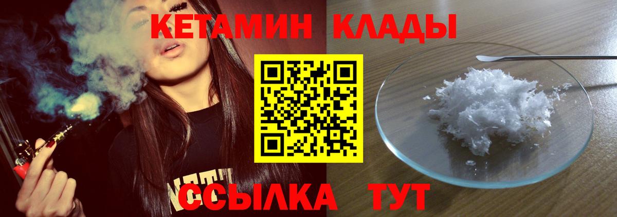 КЕТАМИН VHQ Россия