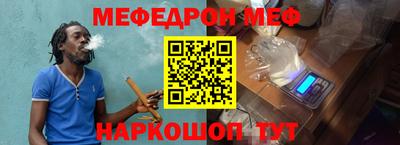 меф VHQ Комсомольск-на-Амуре