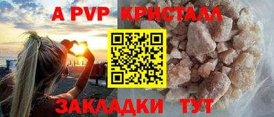 стафф Коммунар