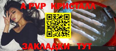 стафф Коммунар