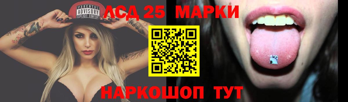 ЛСД экстази кислота Россия