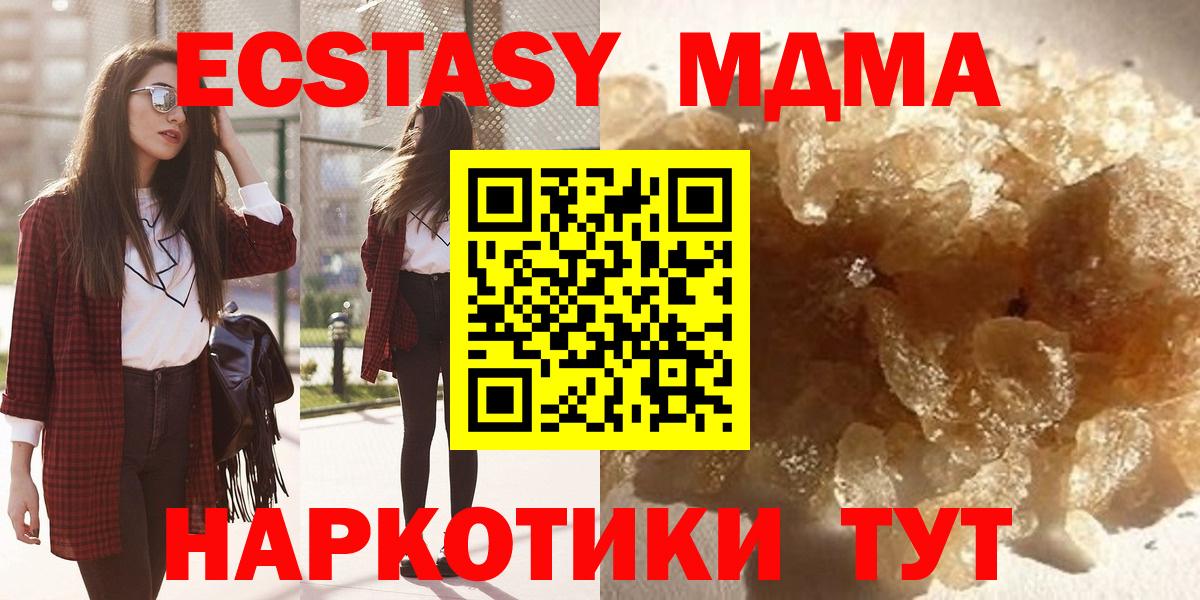MDMA crystal Россия