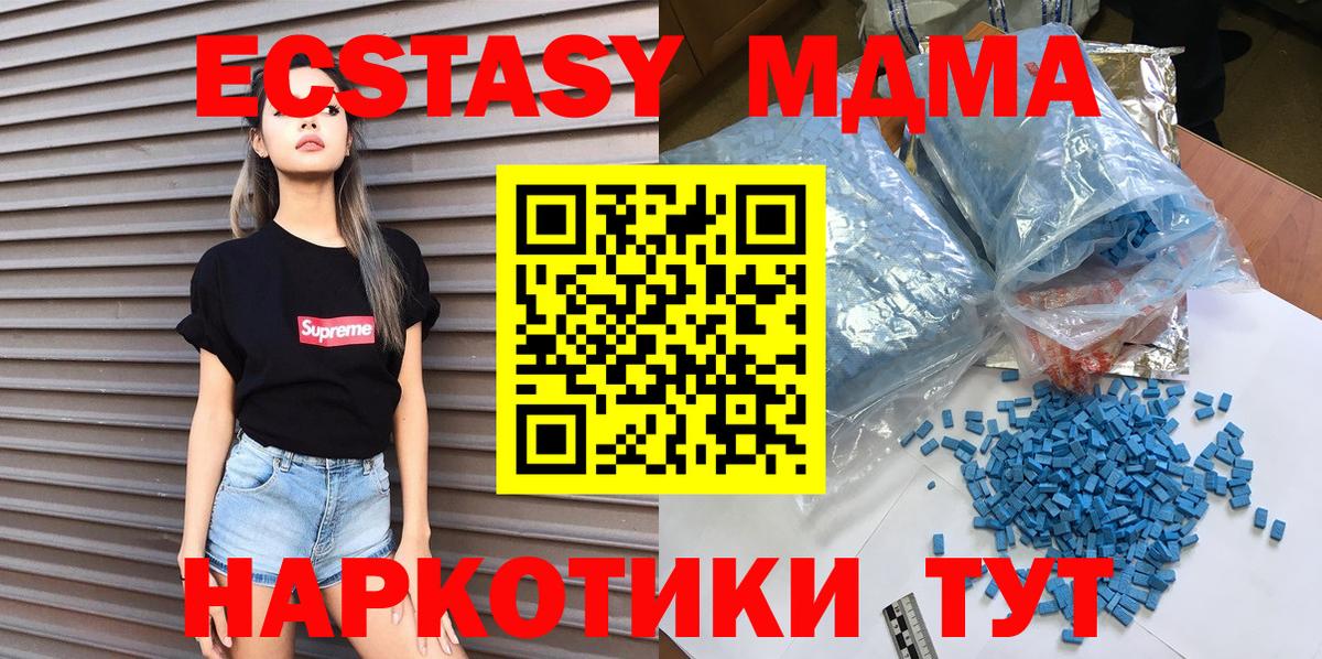 МДМА VHQ  Вход с VPN  Россия  МДМА VHQ 
