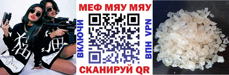 МЯУ-МЯУ VHQ  Барнаул 