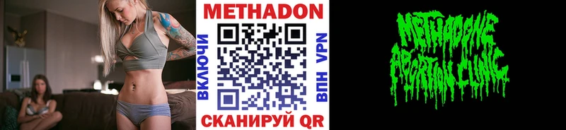 сколько стоит  Барнаул  МЕТАДОН кристалл 