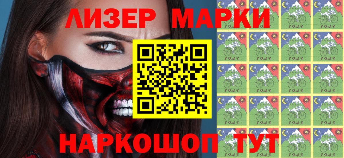 Россия  Марки 25I-NBOMe 1500мкг  Вход с VPN  Марки 25I-NBOMe 1500мкг 