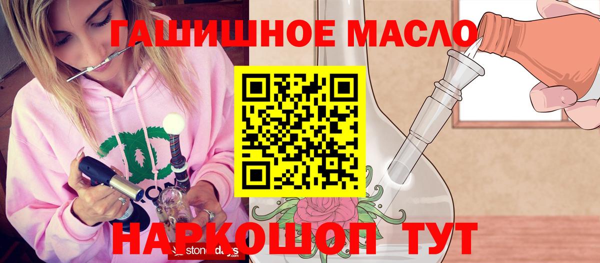 Дистиллят ТГК вейп с тгк Россия