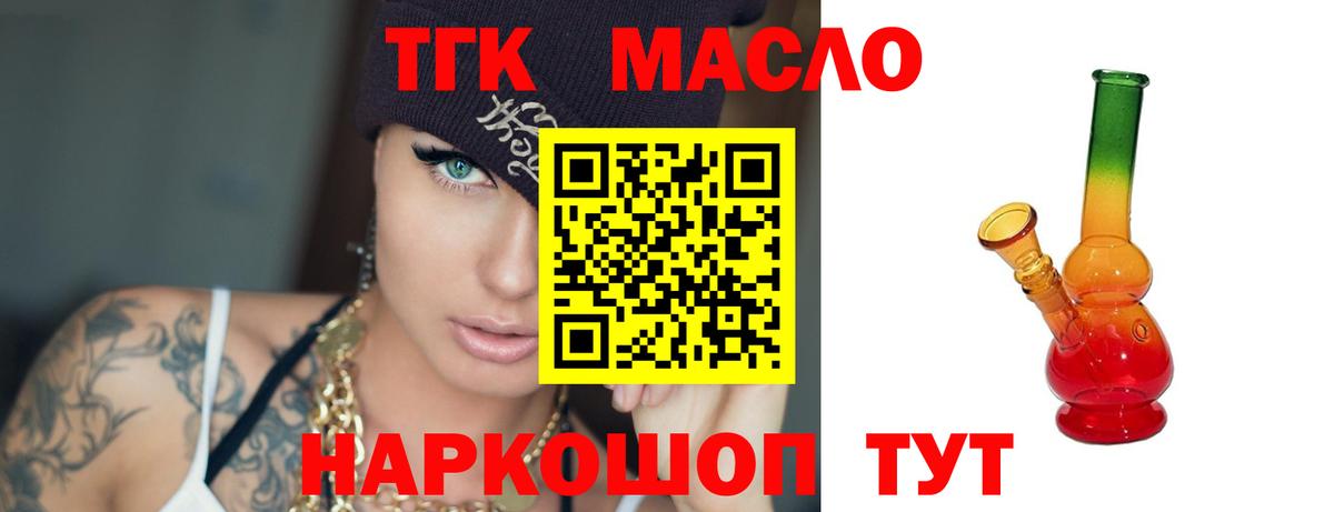 гидра маркетплейс  Дистиллят ТГК концентрат  Вход с VPN  ТГК THC oil  Россия 